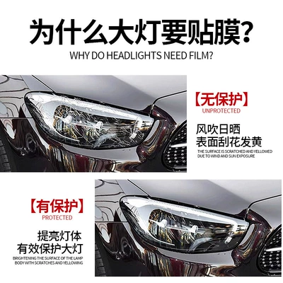 Car headlight protective film: Car Tpu Headlight Protective Film, Blackened