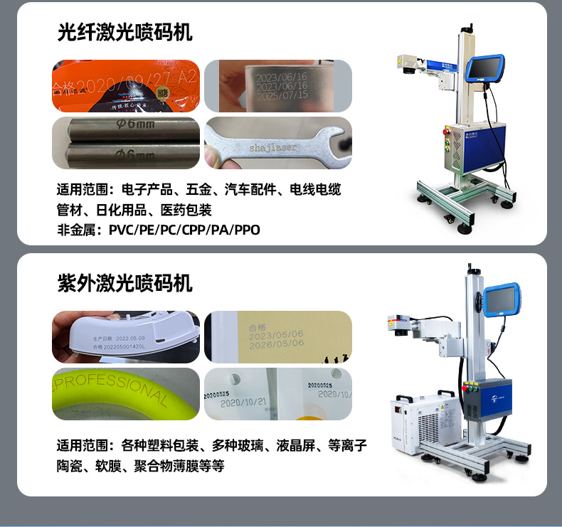 激光喷码机详情_04.jpg