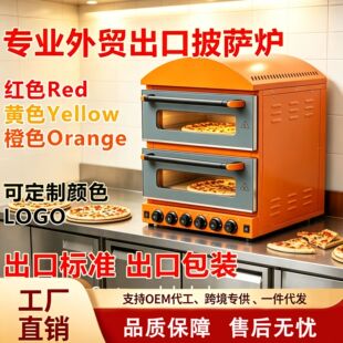 Orange Double Layer pizza oven ��ɫ�p�����_���t���̘I�ßh�t