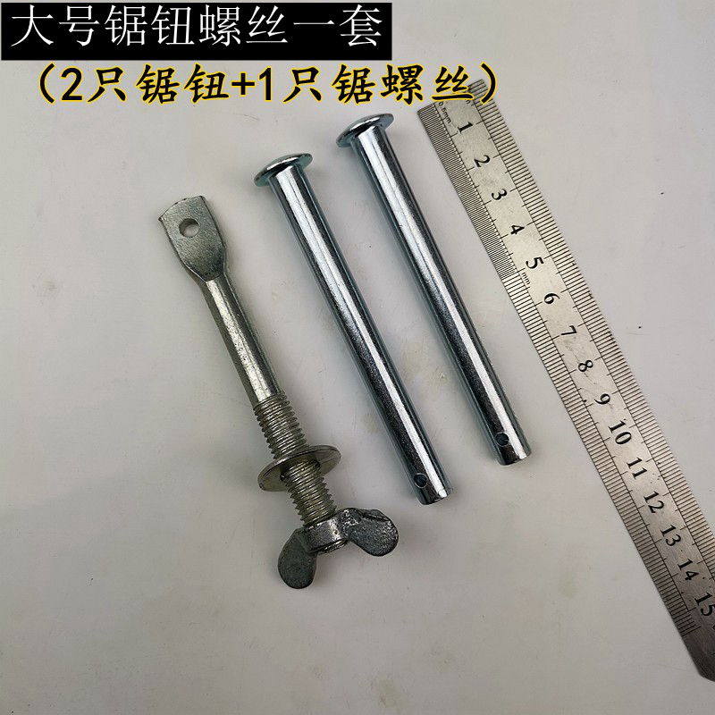 木工锯钮锯螺丝木工框锯鼻子锯子配件手工锯条拉花锯手工锯