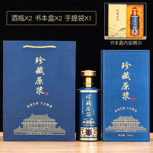 500ml白酒瓶空酒瓶喷涂烤花珍藏原浆酒瓶一斤装高档酒瓶礼盒套装