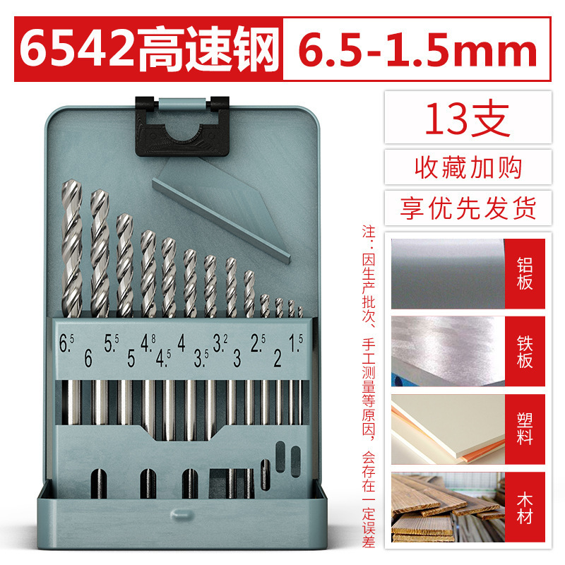 6542直柄麻花钻头hss高速钢厂家批发不锈钢钢铁打孔m2白色麻花钻|undefined