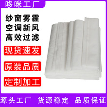 新风系统空调净化器纱窗3M胶过滤网滤棉10米长HEPA防尘静电棉滤纸