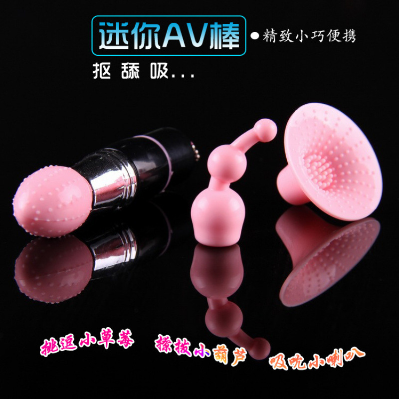 小葫芦三件套AV棒迷你震动棒女用情趣用品mini棒自慰器成人性用品