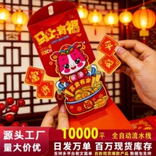 马年红包袋过年创意立体新年红包春节利是红封包千元壳婚庆红包