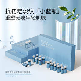兰肌美蓝铜肽精研安肤冻干粉套盒补水紧致淡纹修复美容院厂家批发