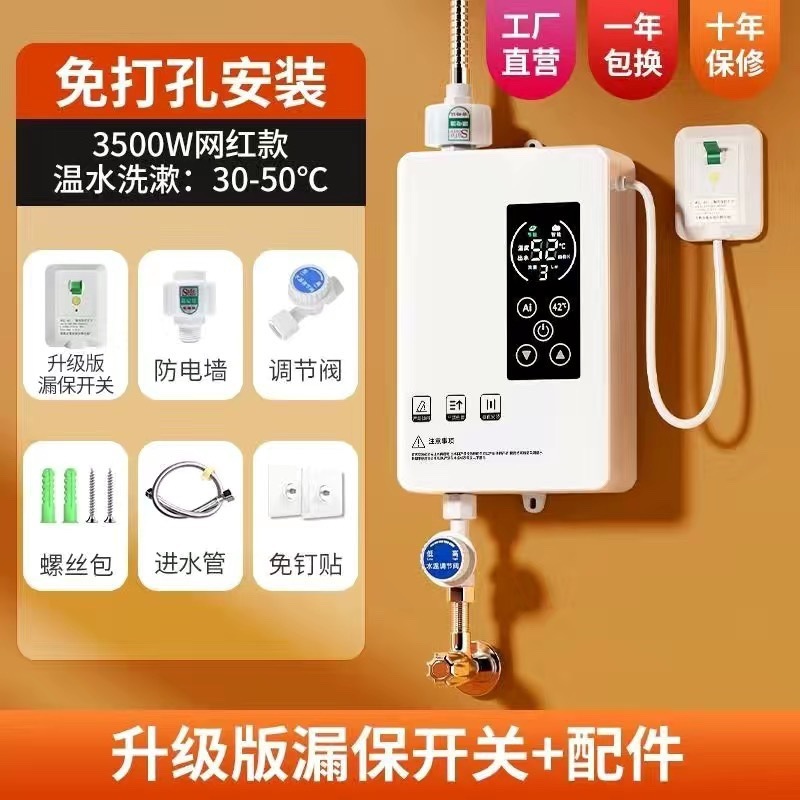 德国即热式电热水器家用变频恒温淋浴小型洗澡过水热租房用卫生间|undefined