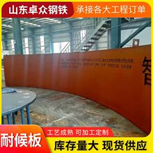 山东耐候钢板厂做锈 来图建筑造型红锈板 幕墙工程锈耐候钢板景观