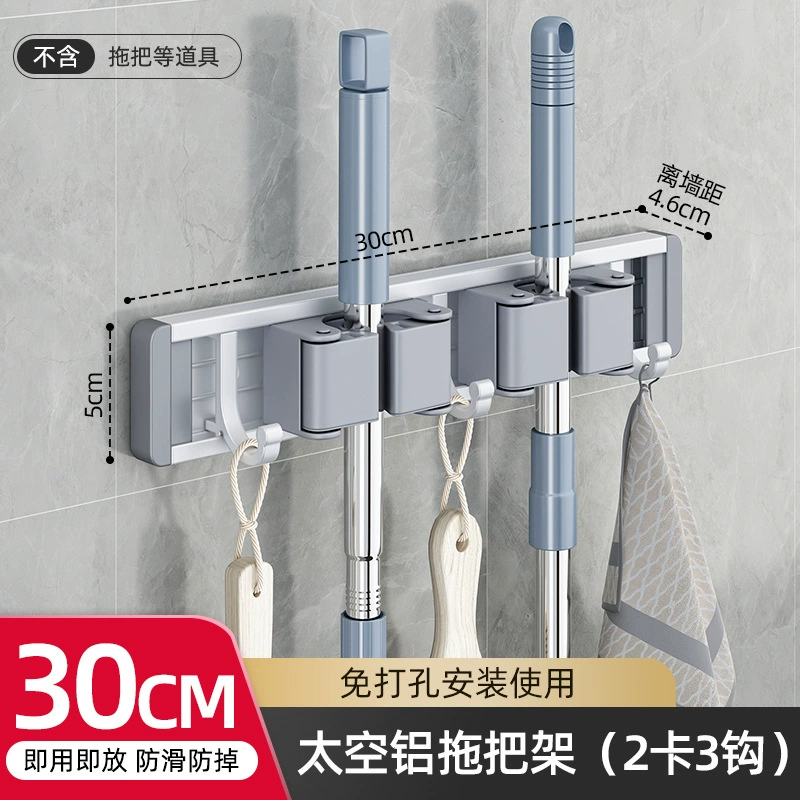 Gun ash mop wall hanging clip mobile hook hook free punching bathroom bathroom storage artifact wall fixed rack on the wall