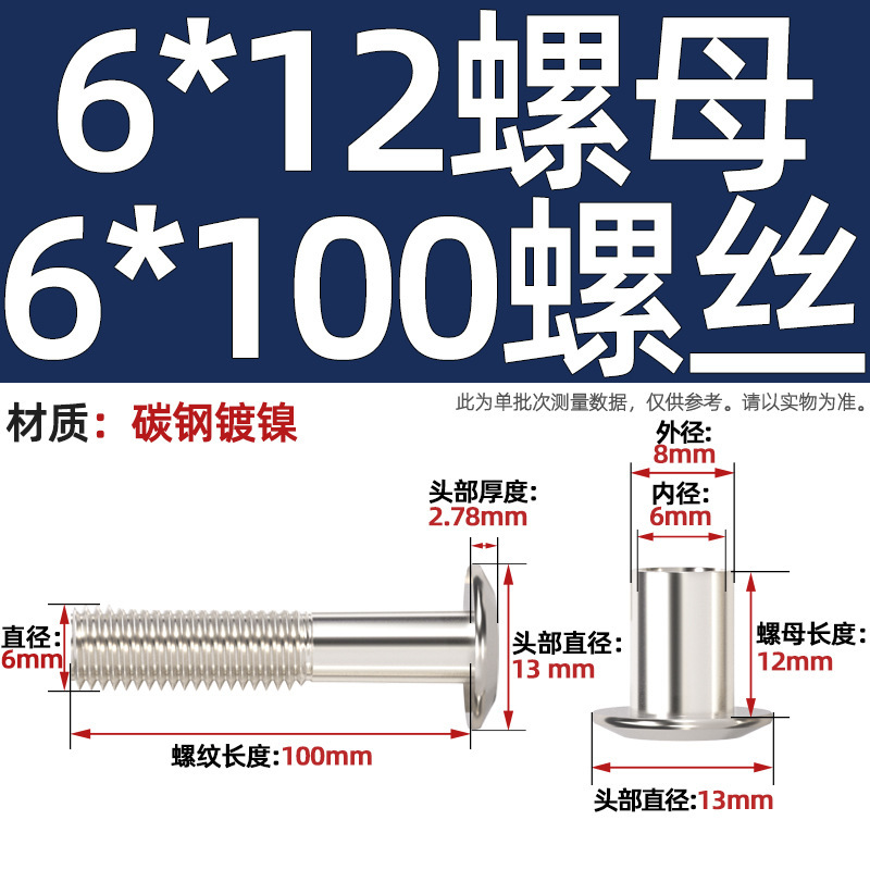 M6M8 斜め平頭十字頭ロックナット家具組み合わせ接続バットネジペアノックスプリングネジ mm|undefined