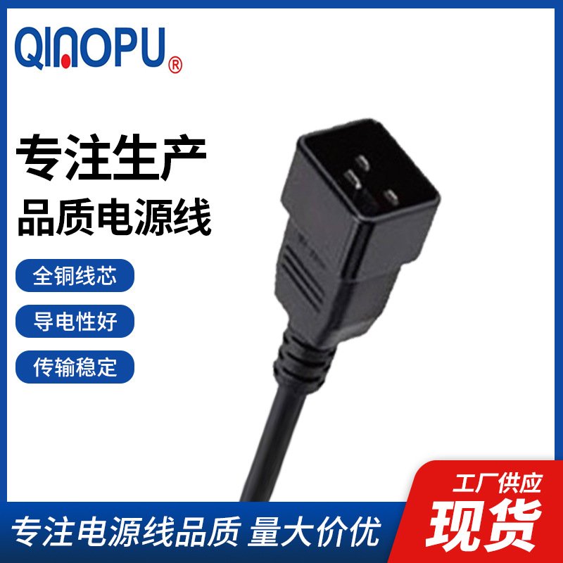 批发QZ4电源线 横孔品字头加横孔品字尾梅花U型品字尾 电源连接器