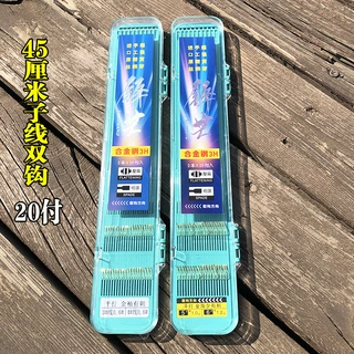 45cm子线双钩平打手工绑盒装镂空金袖海夕有刺无刺黑坑野钓子线钩
