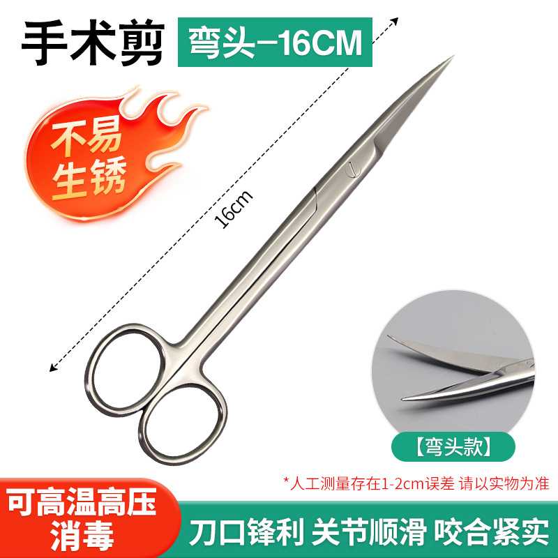 Cirugía de tijeras de acero inoxidable 14CM codo 16CM gaza de ojos de punta recta doble párpado de belleza cejas y nariz tijeras