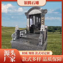 石雕大理石墓碑定做农村土葬花岗岩石刻字石碑黑公墓家族墓陵园