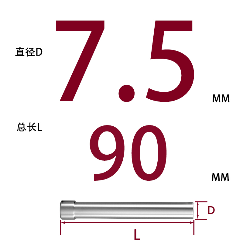 SKD11 펀치바늘 Φ7.5*90