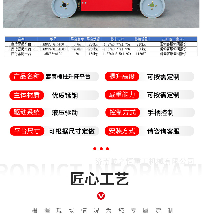 Curved Arm Mast-Type Lifting Platform, Self-Propelled Sleeve-Type High-Altitude Hydraulic Lifting Vehicle, Sleeve Mast Lift