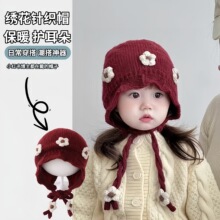 秋冬季花朵婴幼儿童帽子韩版防风韩系宝宝护耳加厚毛线针织婴儿帽