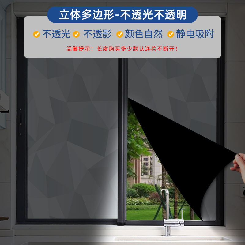 ⭐기간 한정 핫 세일⭐차광모델 - 입체다각형 [불투명, 불투명 + 정전기 무접착제]