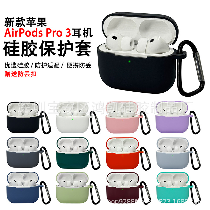 New Model Suitable for Apple Airpodspro3 Earphone Protective Cover Dust-Proof Silicone Earphone Case Pro3 Earphone Cover