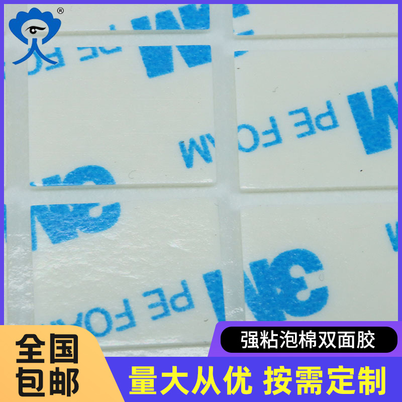 模切厂MPE泡棉双面胶1600T双面胶粘性厚度1MMEVA泡棉双面胶