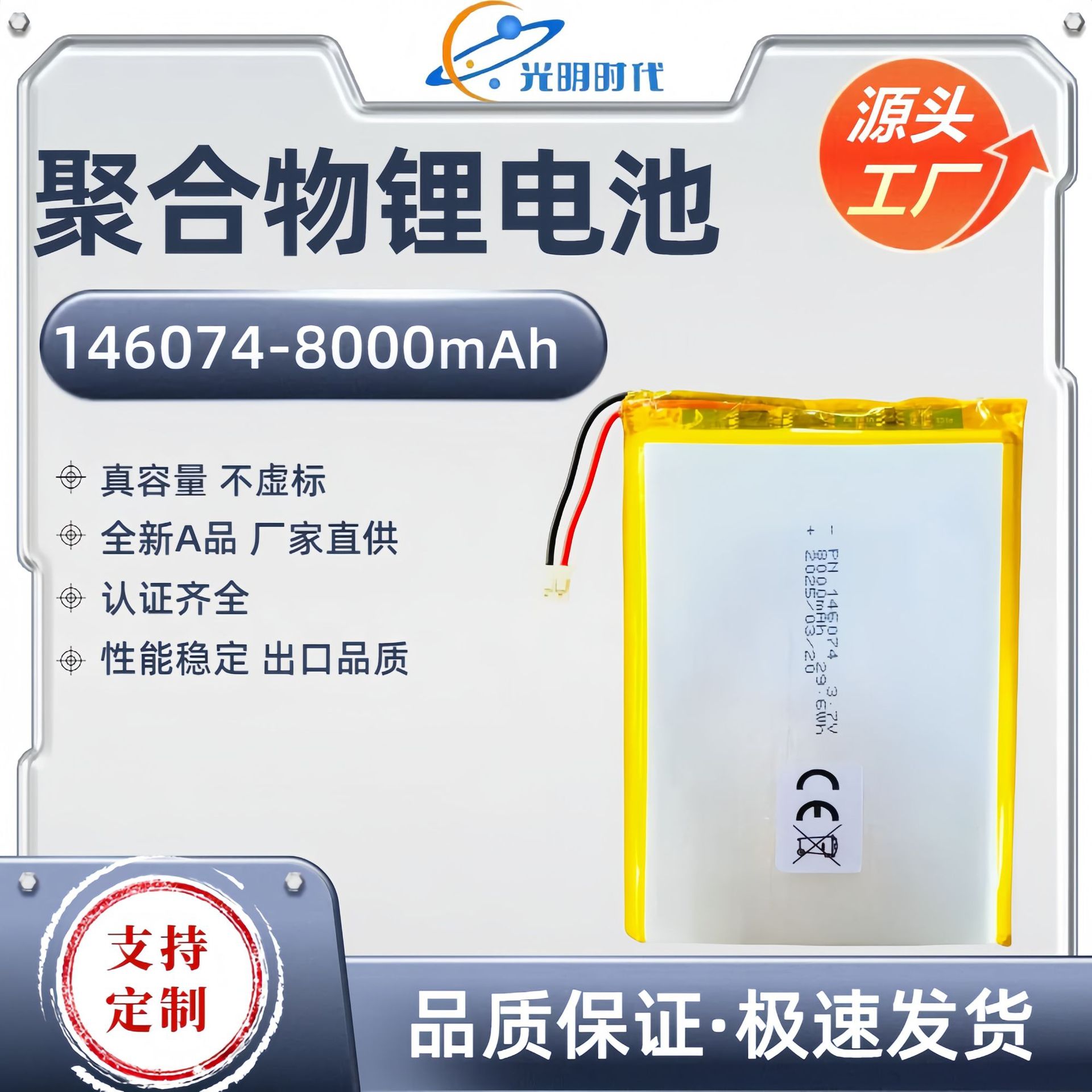 146074-8000mAh.jpg