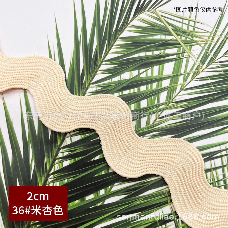 2cm 곡선 엣지 테이프 - 36호 베이지 컬러(묶음당 50야드)