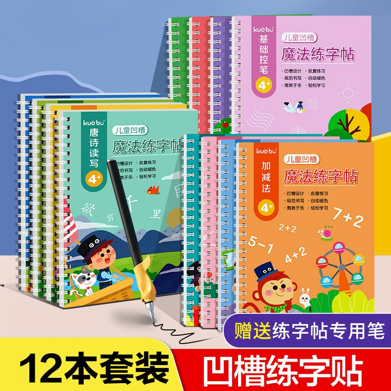 Children's copybook, pen for training for students, calligraphy for kindergarten
