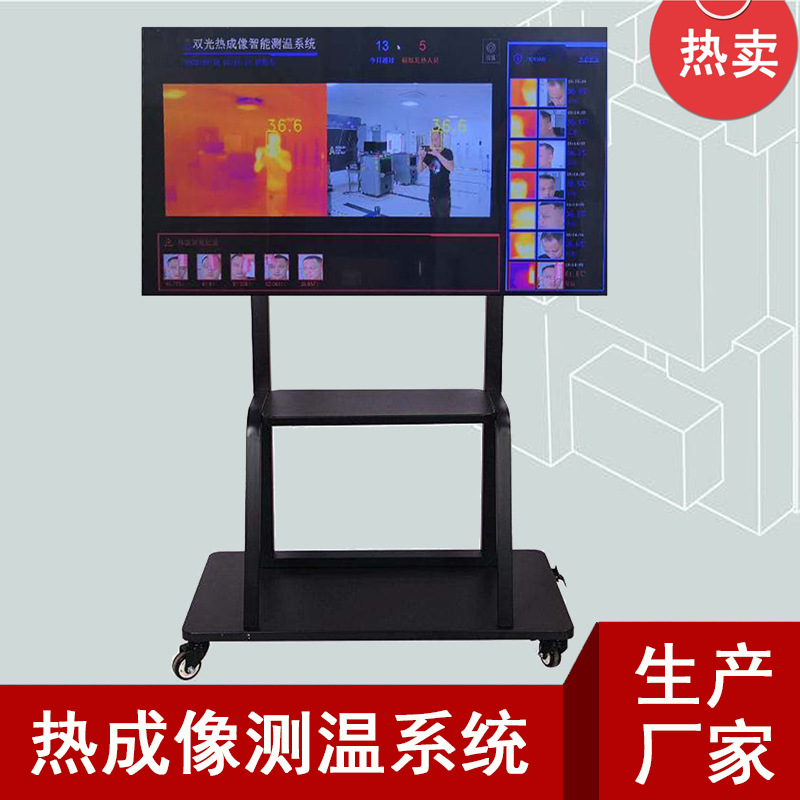 熱成像測溫儀生産廠家 熱成像測溫門快速准確可多人通過