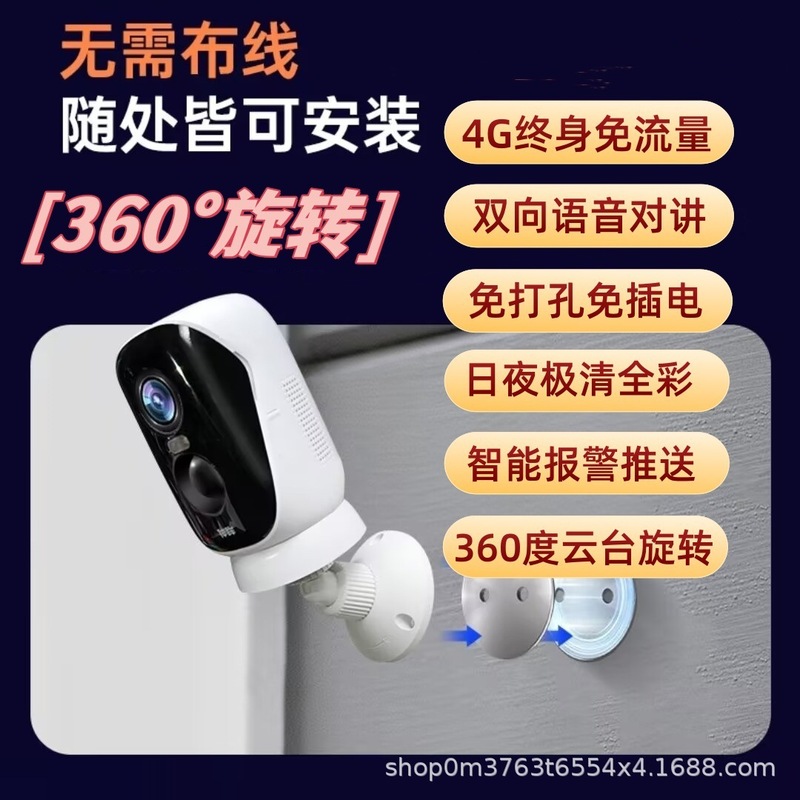 神目BC4Pro/SC4Proスマートカメラ 家庭用監視カメラ 360度回転 電源不要 高画質 フラッシュ不要版|undefined
