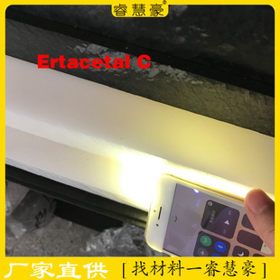 Sai Steel Rod Ertacetal C White Pom Plate Rod Pom-C Rod Ertacetal H Black,