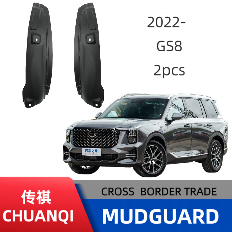 Adecuado para 22 modelos de Trumpchi GS8, guardabarros de revestimiento de puerta trasera, ventas transfronterizas, suministro de comercio exterior, dropshipping