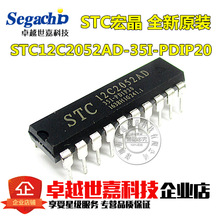 ֱ STC12C2052AD-35I-PDIP20 12C2052 ƬC STCȫMԭb