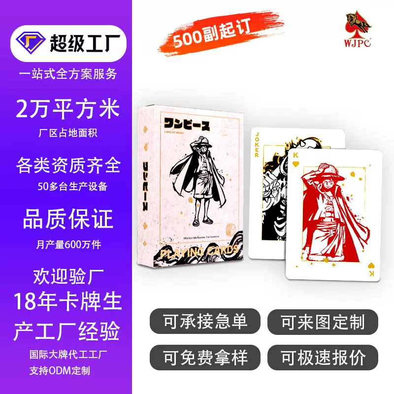 全套二次元动漫人物扑克牌定制PVC防水烫金广告礼品扑克桌游批发