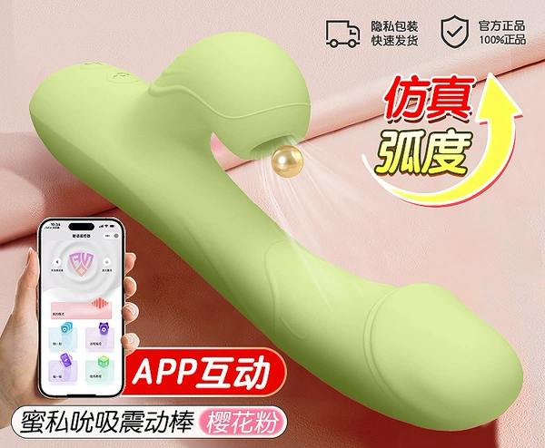 Green [APP control + strong sucking + numbing vibration]