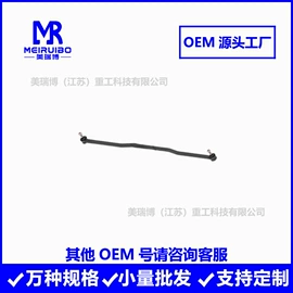 转向拉杆;刹车调整臂;关节轴承