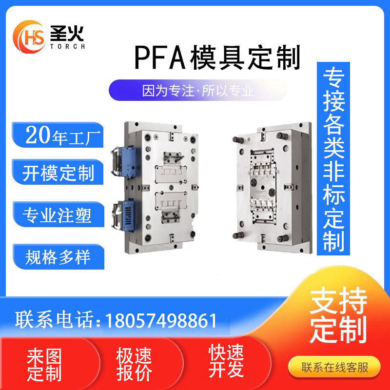 塑料模具开发模具研发加工 精密模具设计成型 塑料模具注塑加工