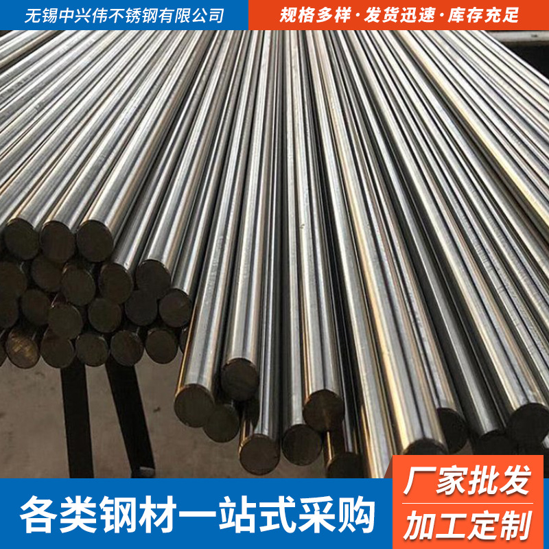 供应304不锈钢圆棒 304成分 规格齐全 随附质保书
