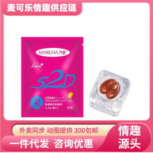 丸奈520唤潮凝胶2粒装女用高潮液润滑液私处快感缓解干涩抑菌凝露