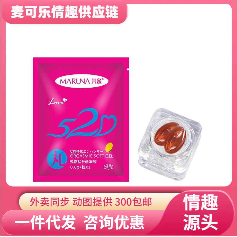 Marunai 520 Gel de orgasmo para mujeres, 2 cápsulas, líquido lubricante para orgasmo para partes privadas, alivio de la sequedad, gel antibacteriano image 1