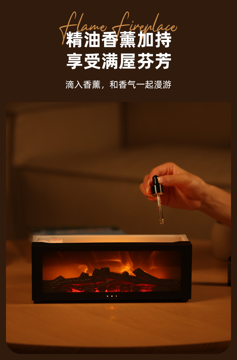 A4壁炉香薰机_06.jpg