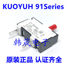 KUOYUH91series过载过电流保护器0.5123A设备断路器电源插座电机