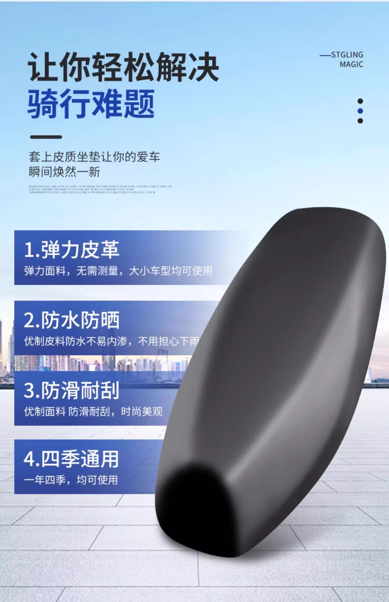 Four Seasons Universal Electric Motorcycle Cushion Sun Protection and Rain Protection Battery Scooter Stretch Thickened Leather Seat Cover