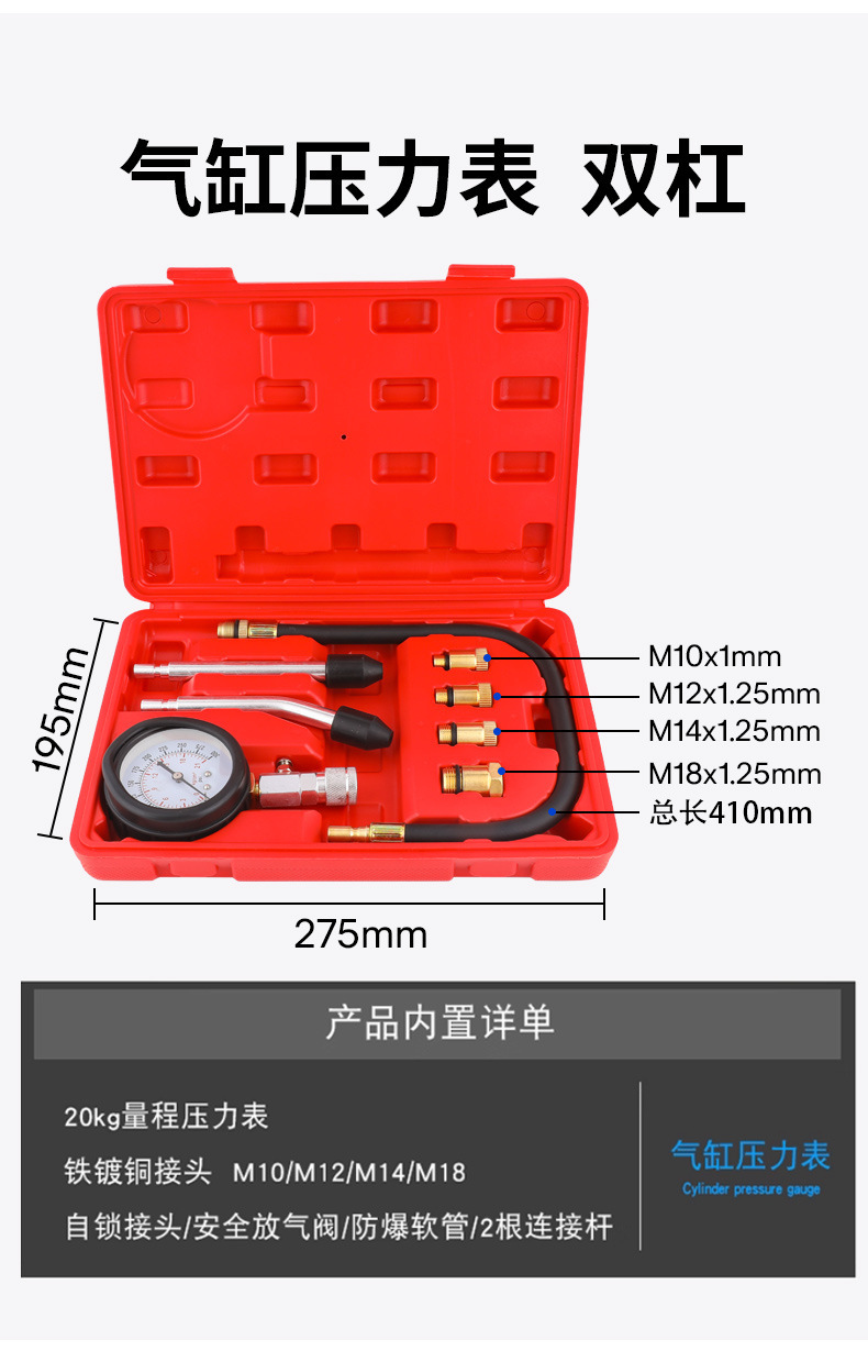 Household Multifunctional Car and Motorcycle Dual-Purpose Pressure Gauge Detection Cylinder Pressure Gauge Set Repair Tools Wholesale