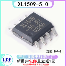 UDF/优迪半导体电路板芯片国产原装XL1509-5.0DC-DC电源稳压SOP-8