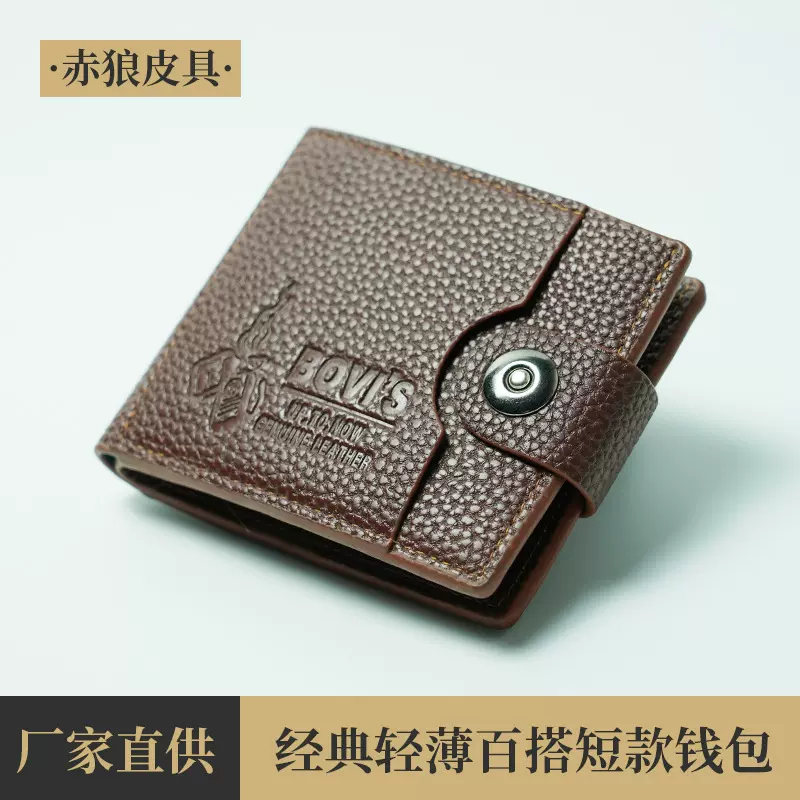 厂家直供新款加面袋时尚功能性男士钱夹磁扣短款复古皮包零钱夹包
