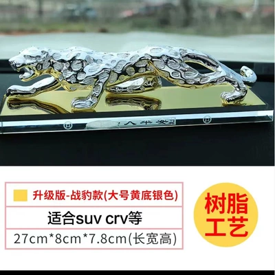 Creative Center Console, Car Interior Car ornaments - 27cm-crystal-base-silver-war-leopard