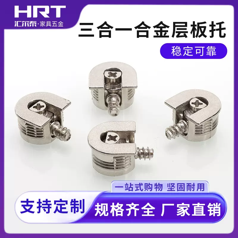 重型加厚极简三合一层板托 橱柜隔板托层板支架 厨柜锌合金层板托