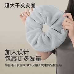 干发神器速干发圈超大吸水毛巾发圈大肠秋冬洗脸束发带睡眠护发圈