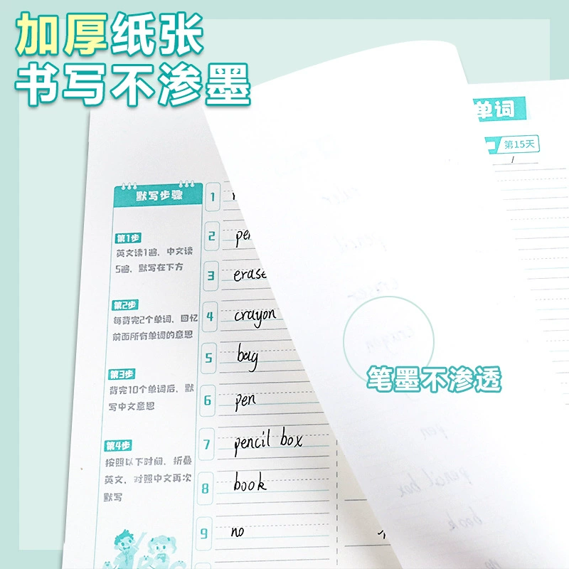 Английский утолщение 10 книг слов в день