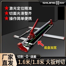石井推刀激光红外线瓷砖切割机1.6米1.8米高精度地砖石材手动拉刀